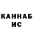 Кетамин ketamine Juan Gpa