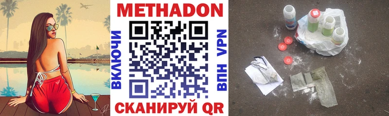 МЕТАДОН мёд  KRAKEN ONION  Домодедово 